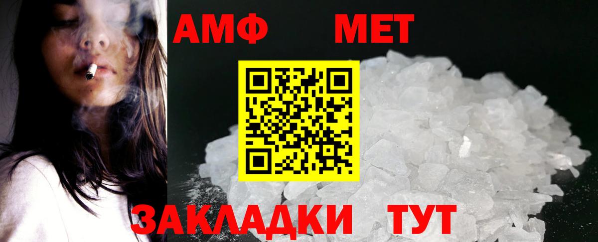 АМФЕТАМИН Premium  Вход с VPN  АМФ  Сертолово 