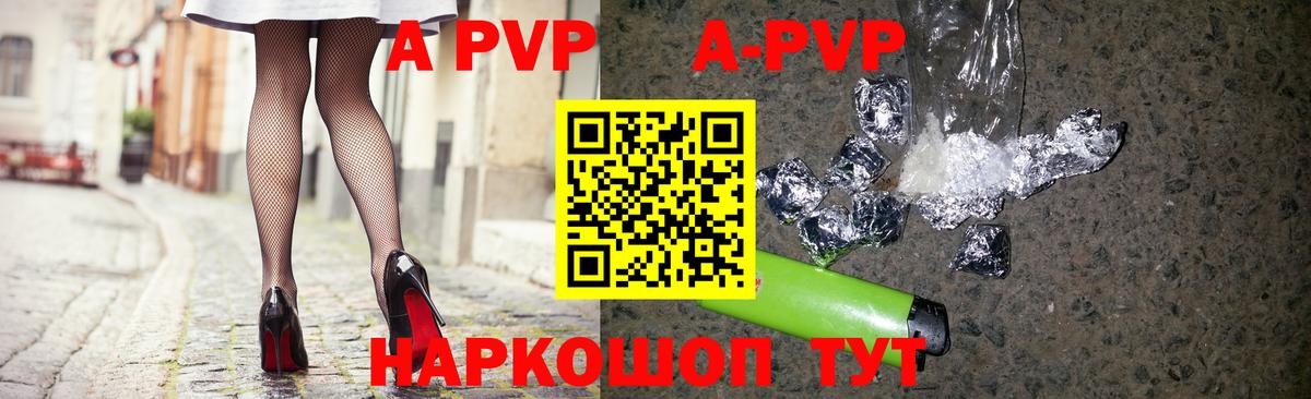 A-PVP Crystall Сертолово