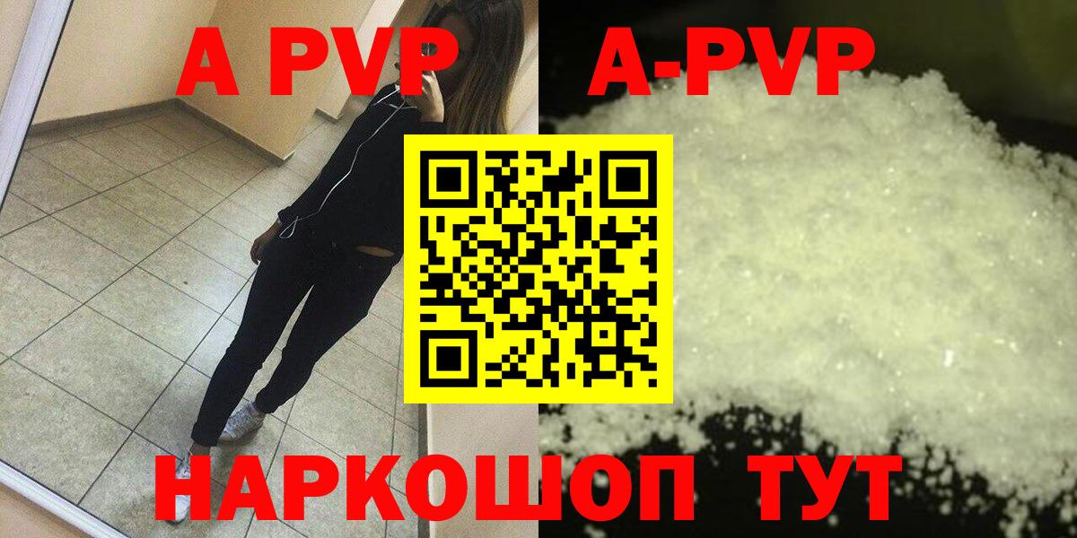 Альфа ПВП мука  Вход с VPN  Сертолово  A PVP Соль  Alpha-PVP Соль 
