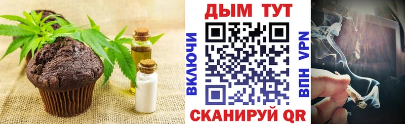 Печенье с ТГК марихуана Сертолово