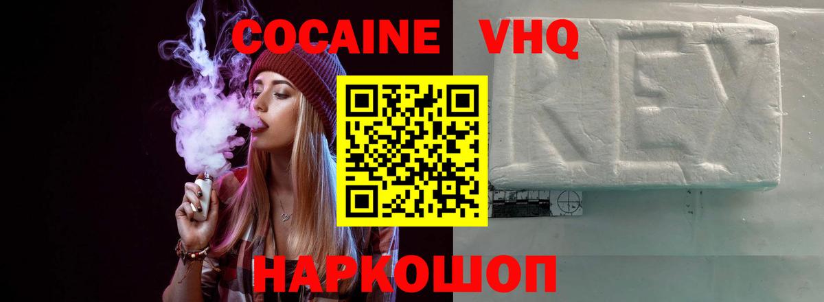 Cocaine FishScale  купить  цена  Сертолово  Вход с VPN 