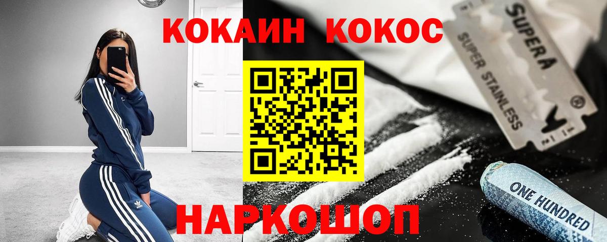 Cocaine Колумбийский Сертолово