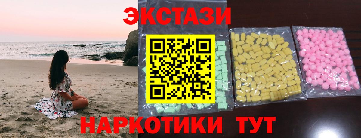 ЭКСТАЗИ TESLA  Экстази  Сертолово  Вход с VPN 
