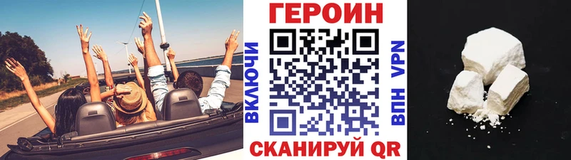 Героин белый Сертолово