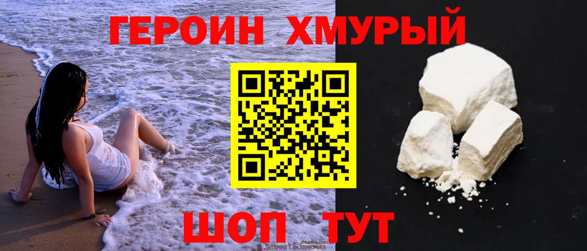 Сертолово  Героин Heroin  Вход с VPN 