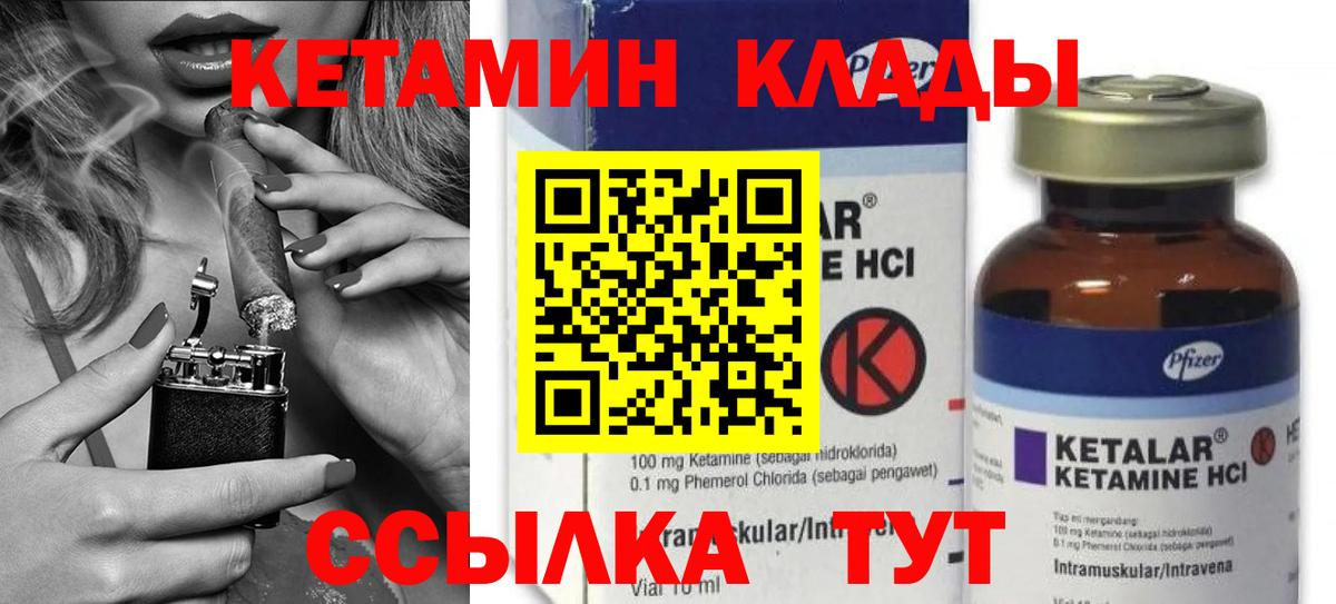 КЕТАМИН ketamine Сертолово