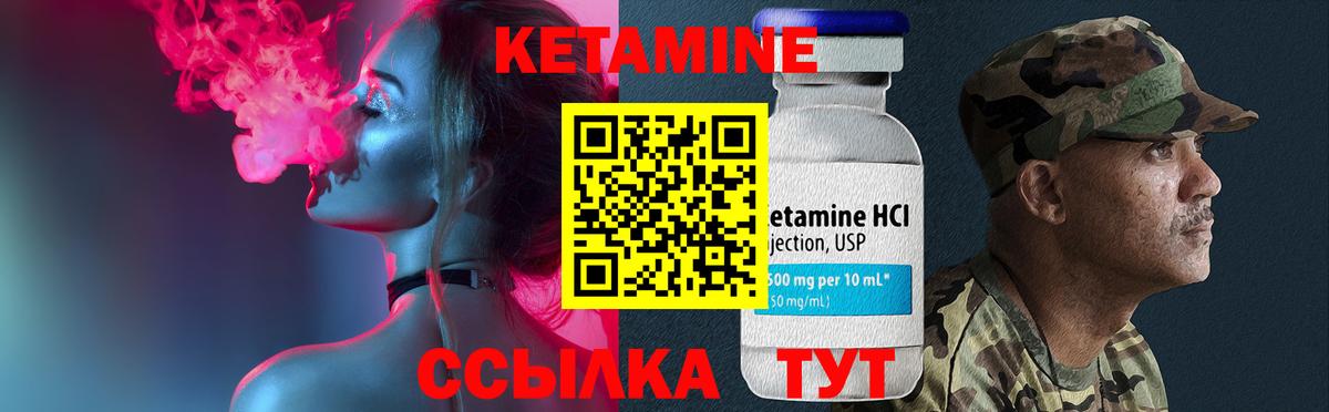 Кетамин ketamine  маркетплейс клад  Сертолово  Вход с VPN 