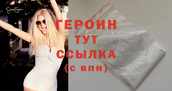 героин Горняк