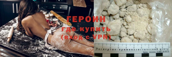 героин Горняк