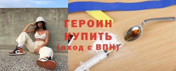 героин Горняк