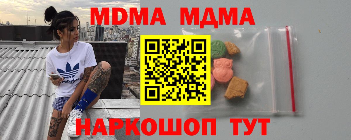 Сертолово  MDMA  МДМА молли  Вход с VPN  MDMA кристаллы 