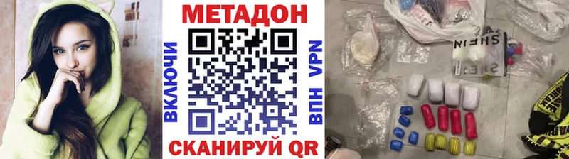 Метадон methadone  Сертолово 