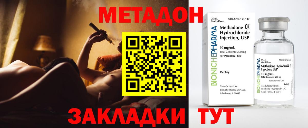 МЕТАДОН VHQ  Метадон VHQ  Сертолово  Вход с VPN 
