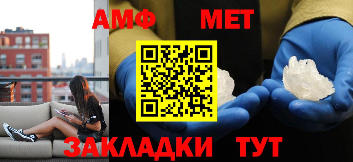 Сертолово  МЕТАМФЕТАМИН  МЕТАМФЕТАМИН кристалл  Вход с VPN  МЕТАМФЕТАМИН кристалл 