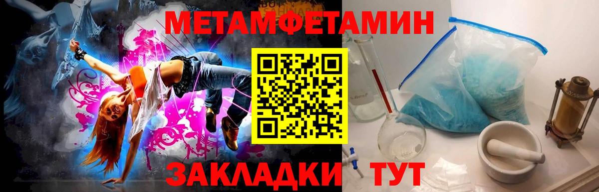 Метамфетамин Декстрометамфетамин 99.9% Сертолово