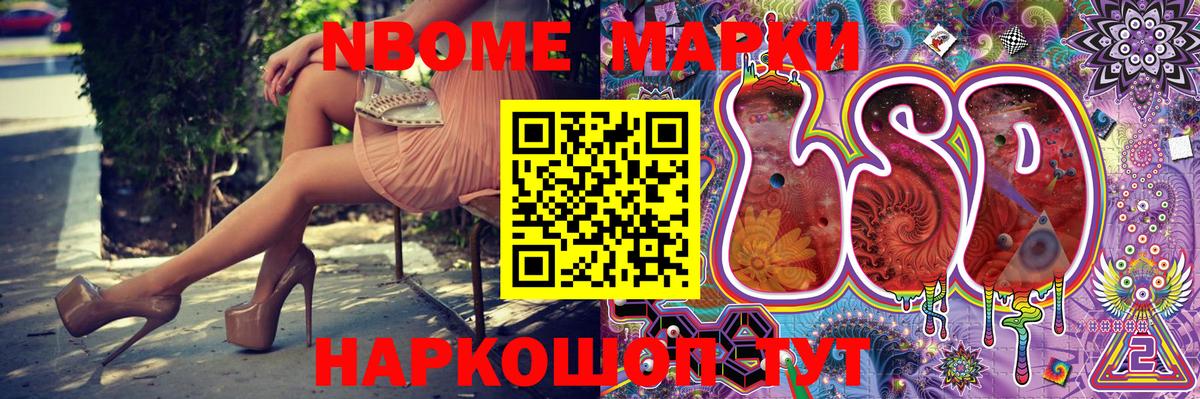 Сертолово  Марки NBOMe  Вход с VPN  Марки N-bome 1,5мг 