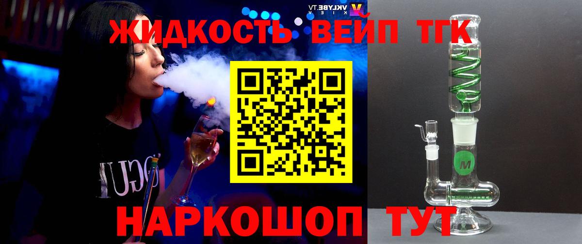 Дистиллят ТГК Wax  Вход с VPN  что такое   Дистиллят ТГК Wax  Сертолово 