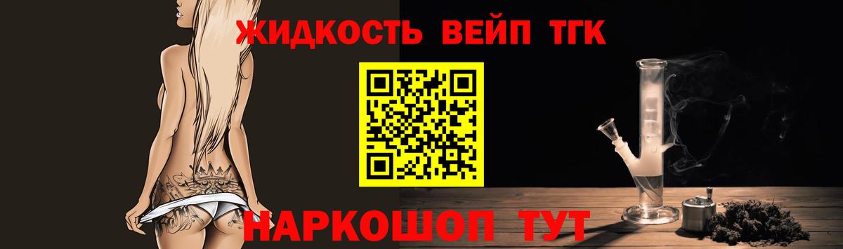 ТГК THC oil Сертолово
